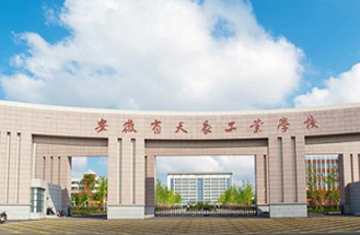 天長市工業(yè)學校UPS采購項目